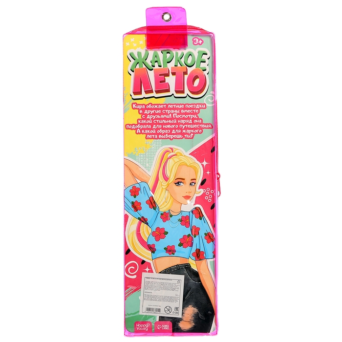 Кукла в пенале &laquo;Жаркое лето&raquo;, джинсы и топ