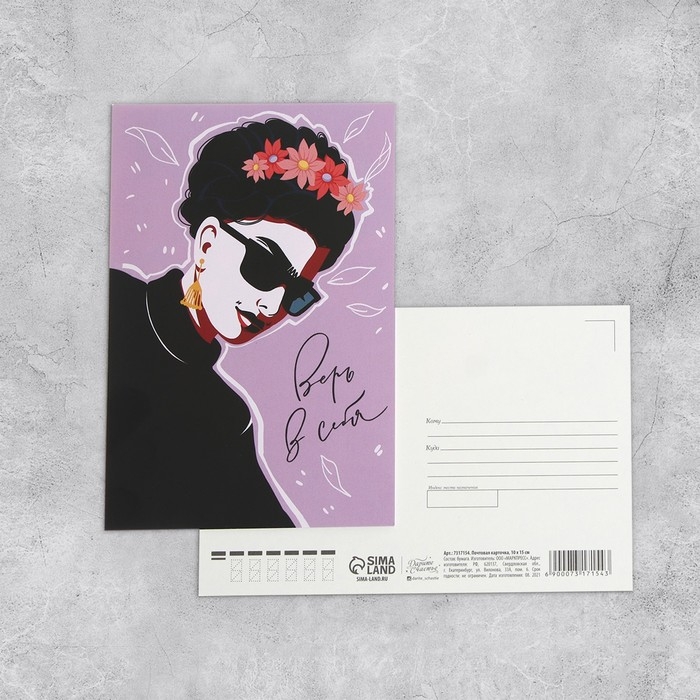 Набор почтовых карточек "Универсальный" , 20 шт, 10 &times; 15 см