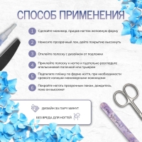 Лаковые полоски для маникюра, 14 шт, цвет голубой/синий Лаковые полоски для маникюра, 14 шт, цвет голубой/синий