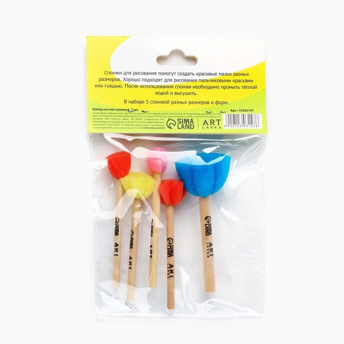 Кисть для рисования спонж набор 5 штук, цветные, фигурные &laquo;Кот-Художник&raquo;