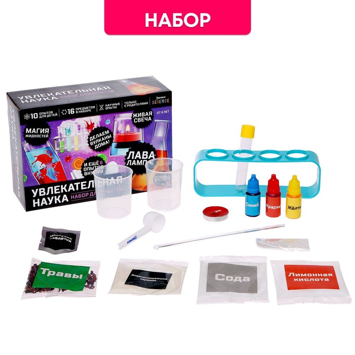 Набор для опытов &laquo;Увлекательная наука&raquo;, 10 опытов