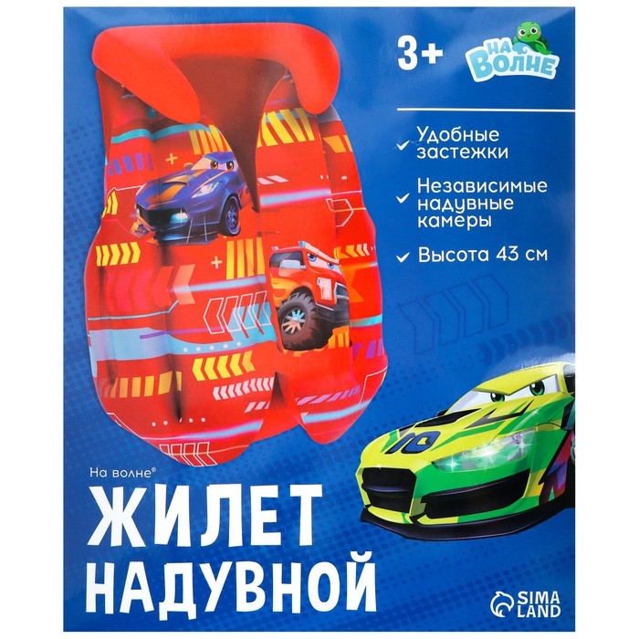 Жилет надувной «На волне: Машинки», детский, 51 х 46 см Жилет надувной «На волне: Машинки», детский, 51 х 46 см