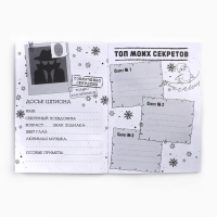 Подарочный набор новогодний «Новогоднее расследование со зверятами», блокнот А6 16 л, ручка пиши светом Подарочный набор новогодний «Новогоднее расследование со зверятами», блокнот А6 16 л, ручка пиши светом