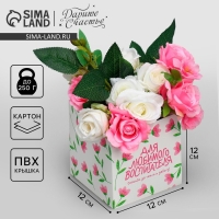 Коробка подарочная для цветов с PVC крышкой, упаковка, &laquo;Воспитателю&raquo;, 12 х 12 х 12 см