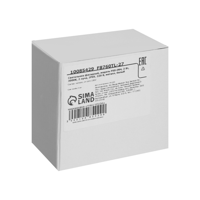 Светильник фасадный &laquo;Каскад&raquo;, FSD-094, 2 Вт, 3000К, 2 луча, IP65, 220 В, металл, белый