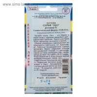 Семена цветов Эустома "Эхо" Розовая F1, О, драже 10 шт