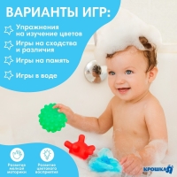 Набор для ванны &laquo;Дельфин&raquo;, мочалка с игрушкой, 2 тактильных мячика, Крошка Я