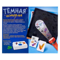 Настольная игра &laquo;Тёмная история&raquo;, 2-4 игрока, 5+