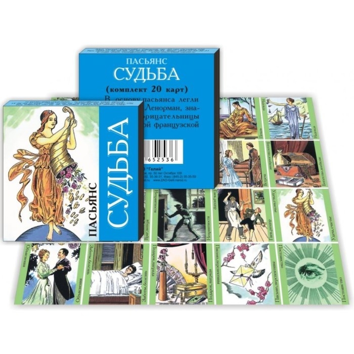 Карты гадальные пасьянс, набор 4 колоды Карты гадальные пасьянс, набор 4 колоды