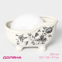 Подставка с губкой Доляна &laquo;Переплетение&raquo;, 250 мл, цвет белый