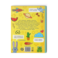 Энциклопедия в твёрдом переплёте &laquo;150 любопытных почему&raquo; 72 стр.