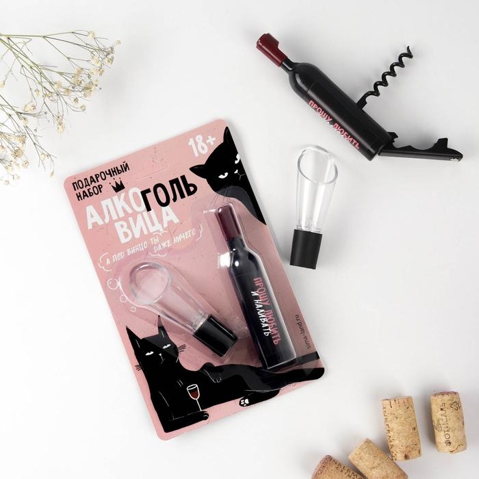 Штопор и аэратор для бутылки вина &laquo;Прошу любить и наливать&raquo;