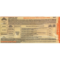 Средство от сорняков на картофеле и томатах "Зонтран", 10 мл