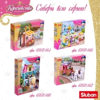 Конструктор Розовая Мечта «Кафе», 199 деталей Конструктор Розовая Мечта «Кафе», 199 деталей