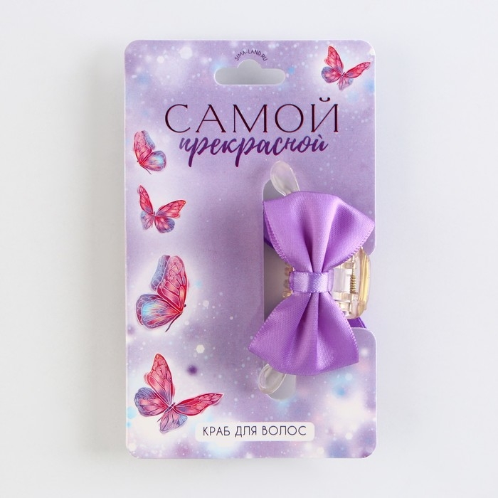 Краб для волос с бантом &laquo;Самой прекрасной&raquo;, 6 х 3.8 х 3.2 см