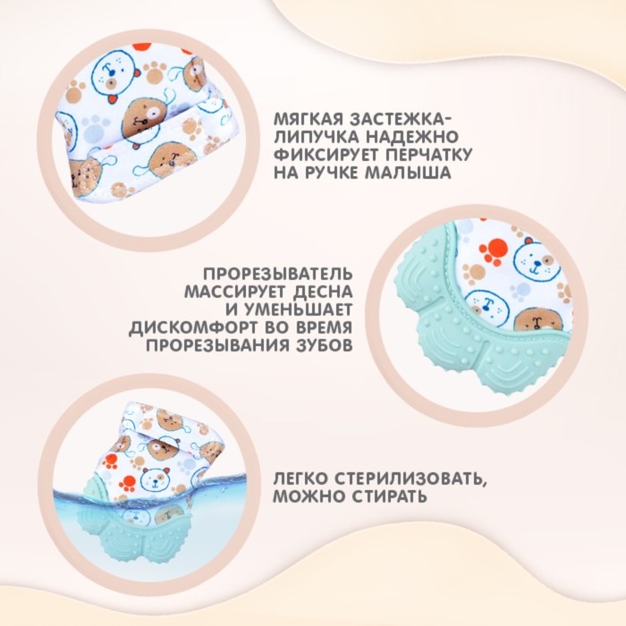 Прорезыватель-рукавичка &laquo;Собачки&raquo;, цвет мятный, Крошка Я