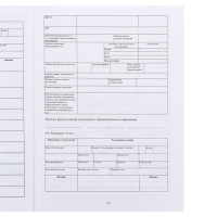 Медицинская карта ребёнка А4, форма № 026/у-2000, 16 листов, розовый Медицинская карта ребёнка А4, форма № 026/у-2000, 16 листов, розовый