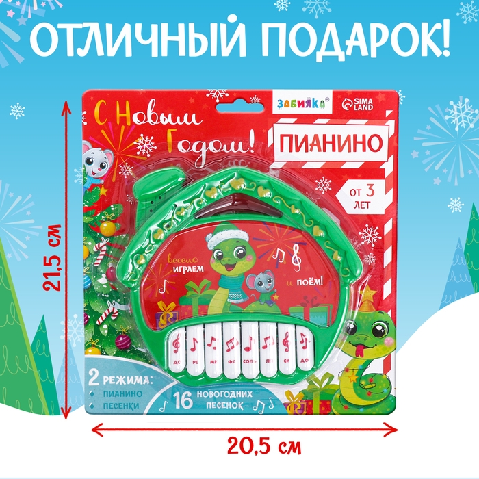 Пианино &laquo;С Новым годом&raquo;, звук, зелёный