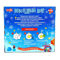 Ёлочные шары под раскраску на новый год &laquo;Весёлый Новый год&raquo;, 4 шт, d = 5.5 см, новогодний набор для творчества