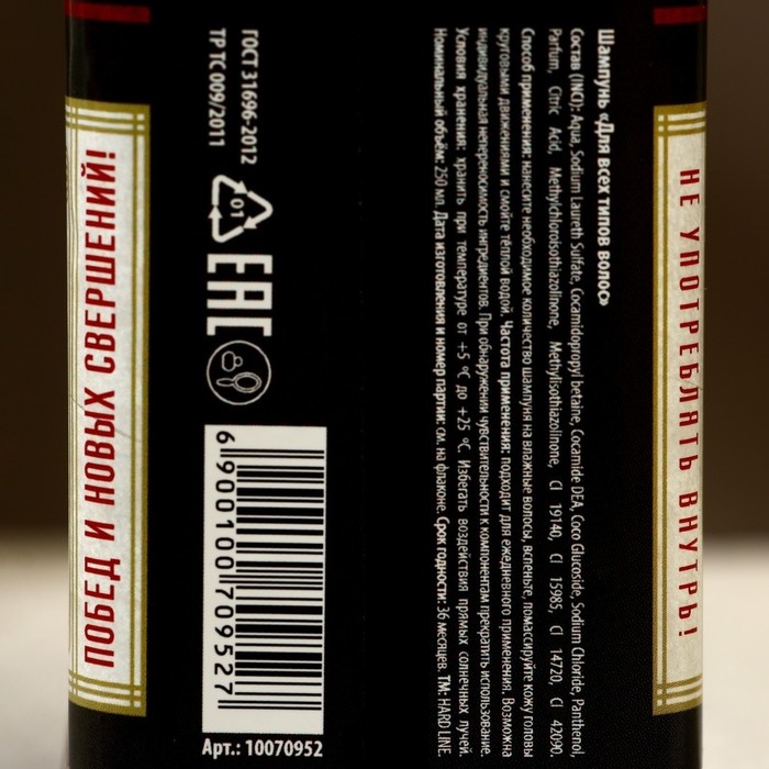 Шампунь для волос во флаконе виски &laquo;На удачу!&raquo;, 250 мл, аромат мужского парфюма, Новый Год