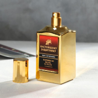 Набор &laquo;С праздником сильных&raquo;: парфюм (100 мл), рюмки (2 шт)