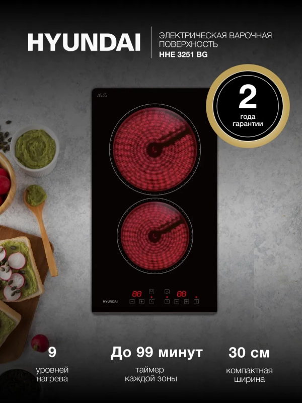 Варочная поверхность HHE 3251 BG черный