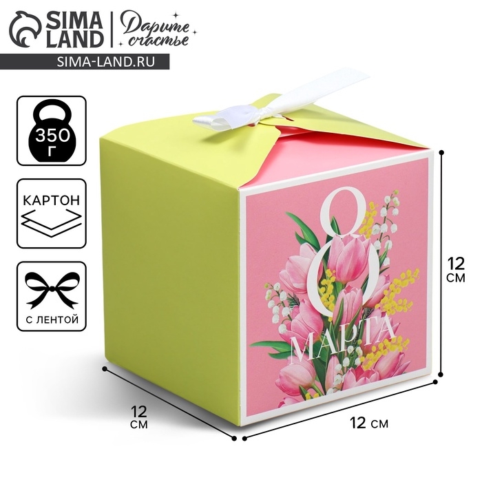 Коробка подарочная складная, упаковка, &laquo;8 марта&raquo;, 12 х 12 х 12 см