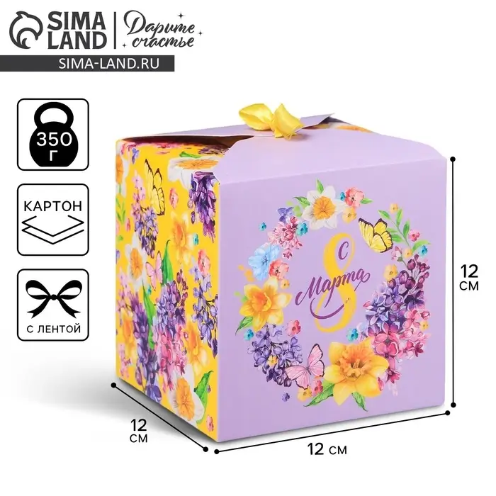 Коробка подарочная складная, упаковка, &laquo;С 8 Марта&raquo;, 12 х 12 х 12 см