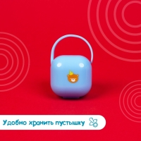 Контейнер для хранения и стерилизации детских сосок и пустышек &laquo;Мишка принц&raquo;