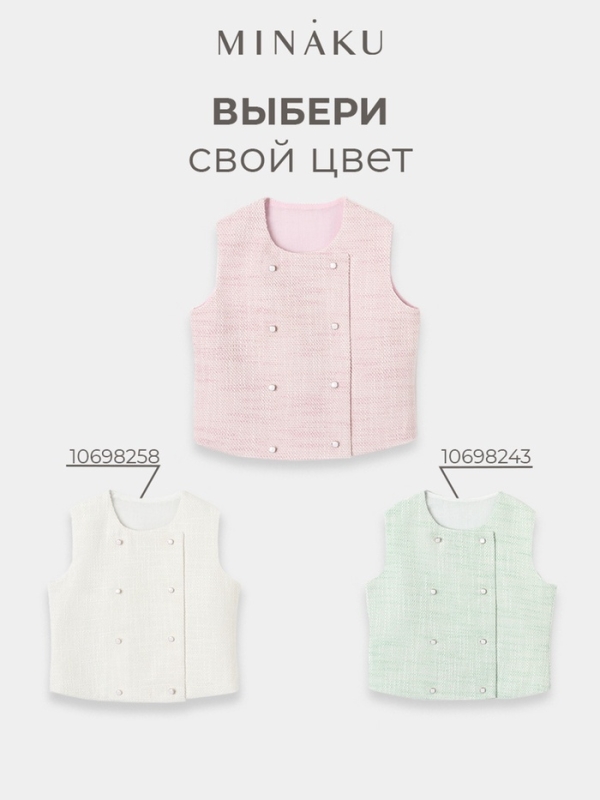 Жилетка для девочки, MINAKU :Party Dress, цвет розовый, рост 140 см Жилетка для девочки, MINAKU :Party Dress, цвет розовый, рост 140 см