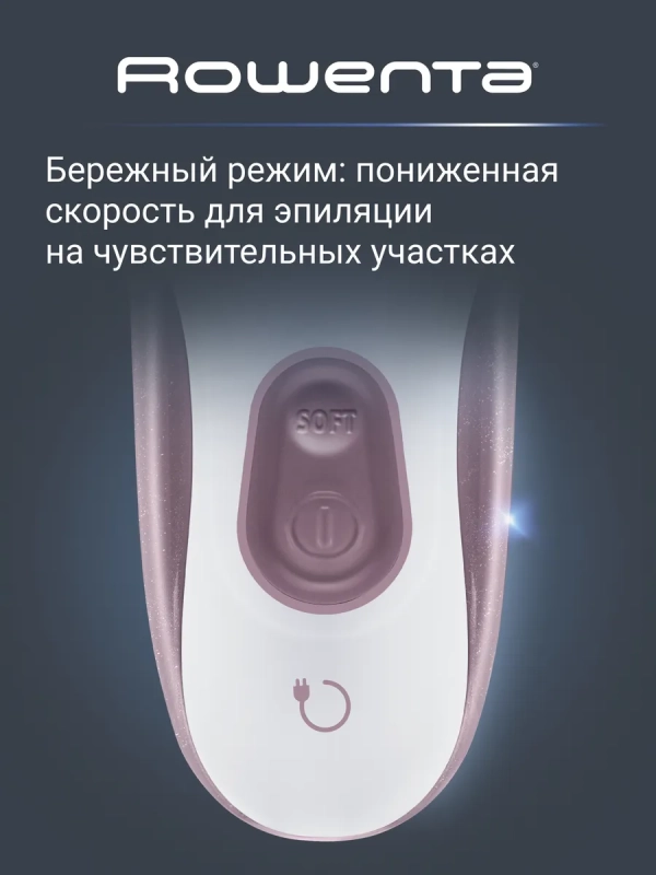 Эпилятор для удаления волос Skin Respect EP8060F0, розовый