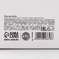 Соль для ванны в коробке, аромат сладкого какао, 400 г, URAL LAB