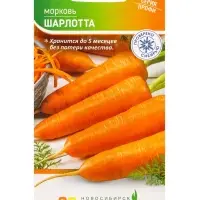 Семена Морковь "Шарлотта" 1 г