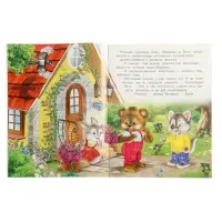 Книга "Сказочные джунгли", 16 стр, Гурина И. В.