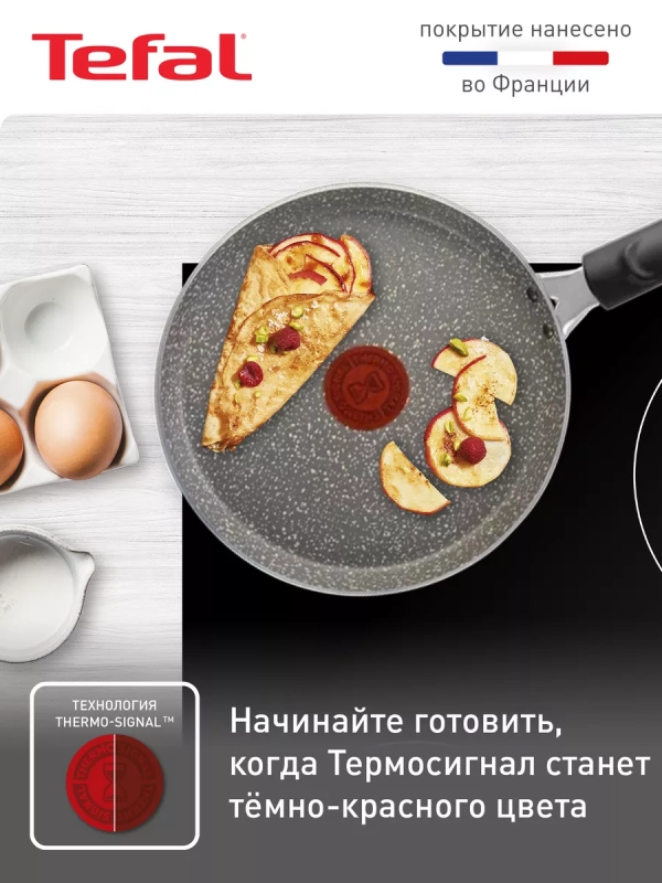Блинная сковорода Natural Cook 04213522, 22 см