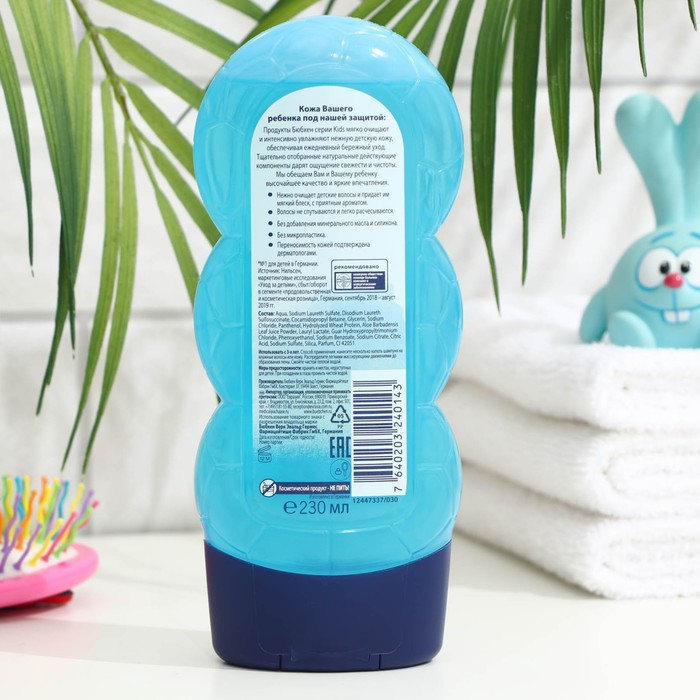 Детский шампунь и гель для душа Bubchen &laquo;Юный Спортсмен&raquo;, 230 мл