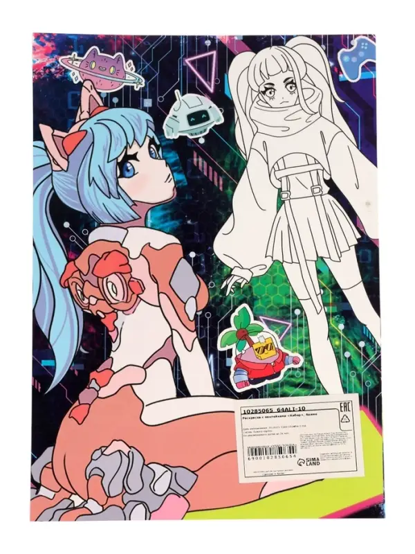CYBER anime coloring book