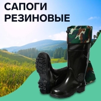 Сапоги мужские C-26, ПВХ, черные, размер 42 до -5&deg;C