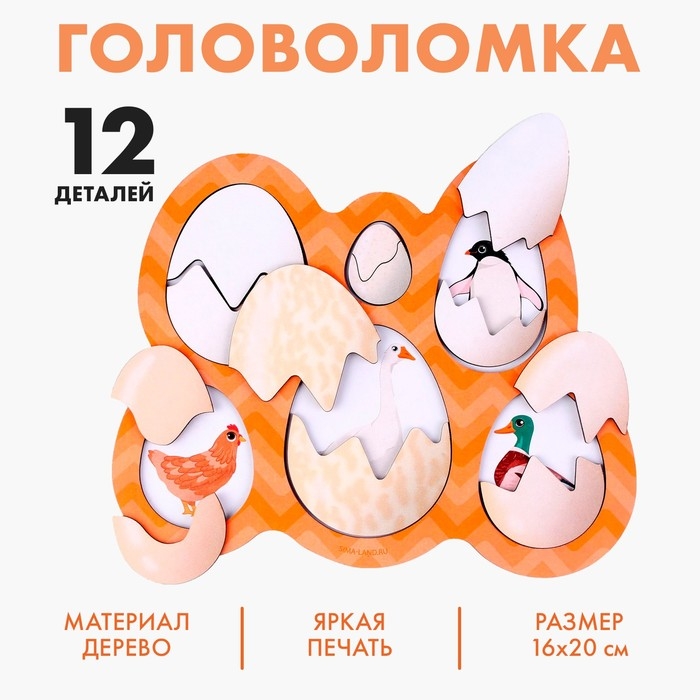 Развивающие доски &laquo;Пасха: птицы&raquo;