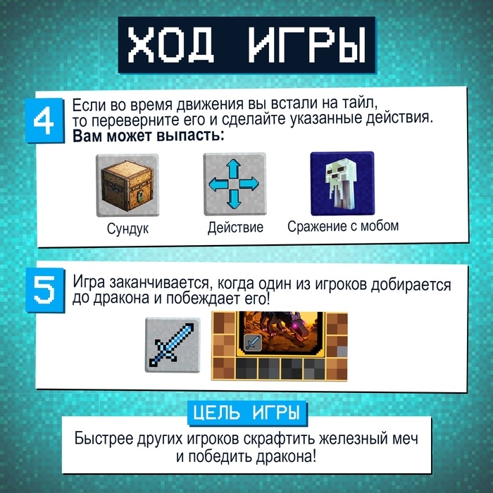 Настольная игра-бродилка «Пиксель-крафт», 2-4 игрока, 7+ Настольная игра-бродилка «Пиксель-крафт», 2-4 игрока, 7+