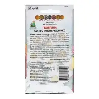 Семена цветов Георгина "Кактус фловеред микс" 0,2 г