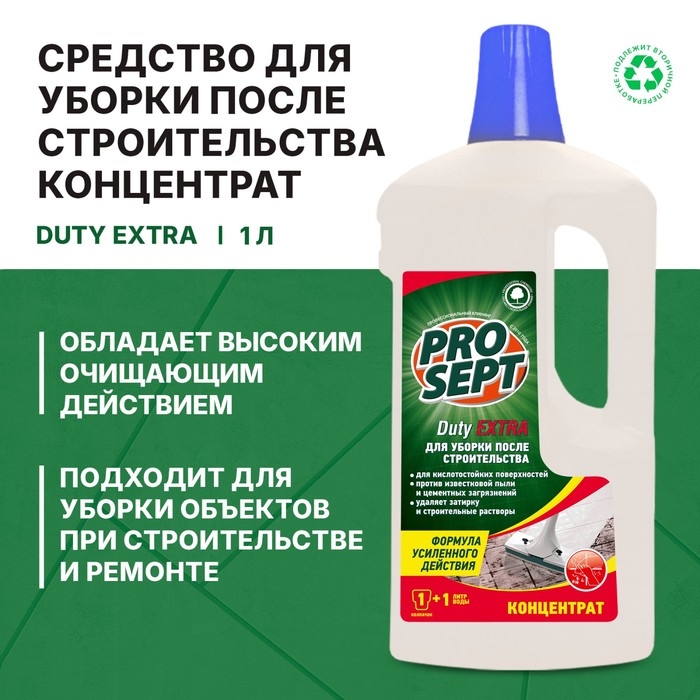 Средство для уборки после строительства Duty Extra.Концентрат, 1л