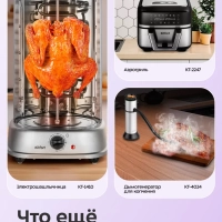 Фритюрница электрическая со съемной чашей КТ-6540 - 1000 Вт