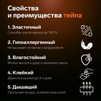 Кинезио - тейп, 5 см × 5 м, цвет бежевый Кинезио - тейп, 5 см × 5 м, цвет бежевый