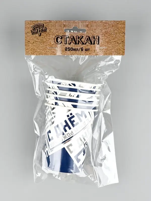 Стакан С ДР Мужской Стиль 250мл 6шт/G