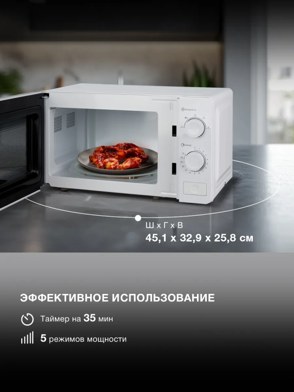 Микроволновая Печь HYM-M2009 20л. 700Вт белый