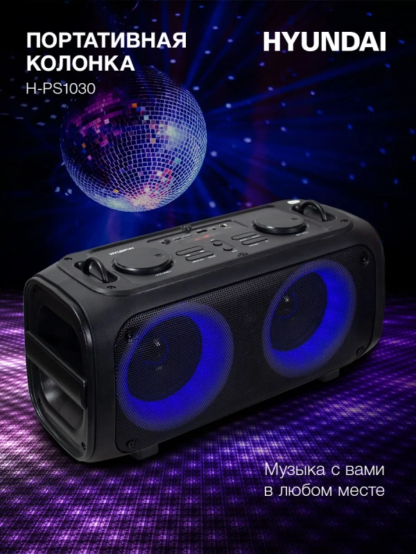 Колонка портативная H-PS1030 40Вт Bluetooth
