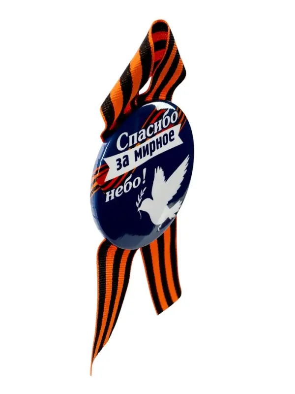 Значок закатной с георгиевской лентой &laquo;9 Мая&raquo;, МИКС