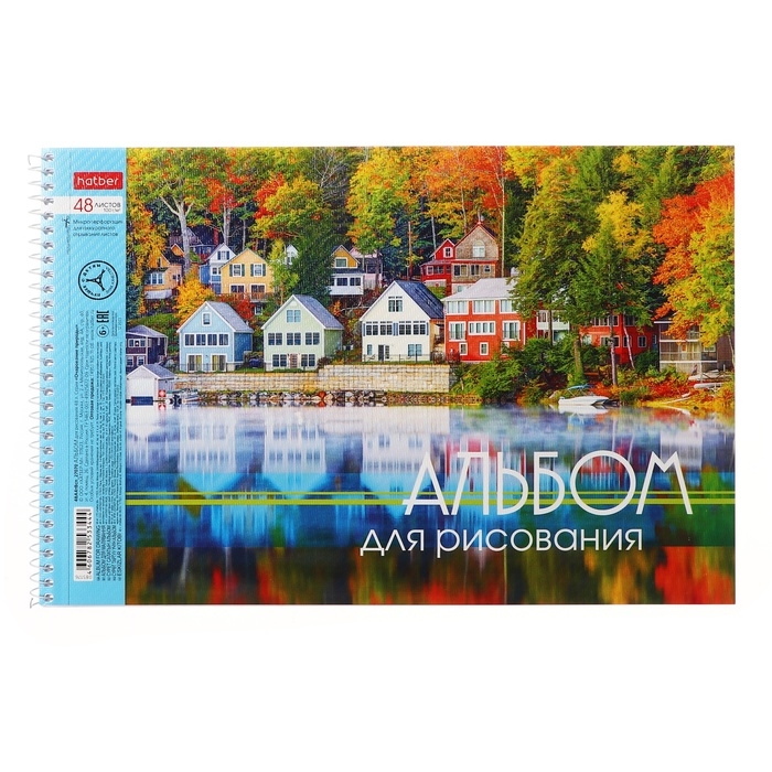 Альбом для рисования А4, 48 листов на гребне "Очарование природы", обложка мелованный картон, тиснение, блок 100 г/м2, МИКС