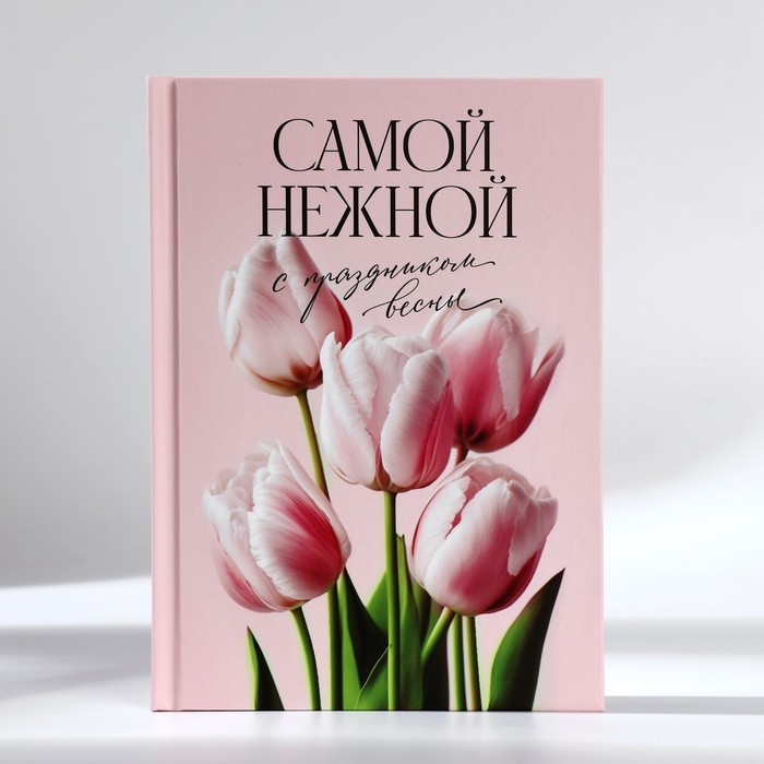 Подарочный набор: ежедневник А5, 80 листов и кружка &laquo;Пусть эта весна тебя вдохновляет&raquo;